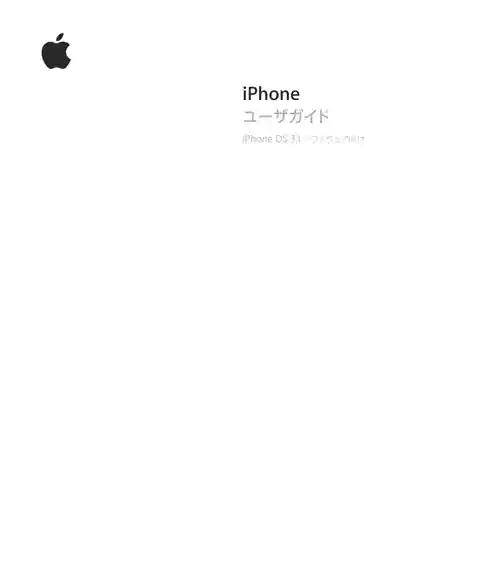 appleアップルiPhone 3GS